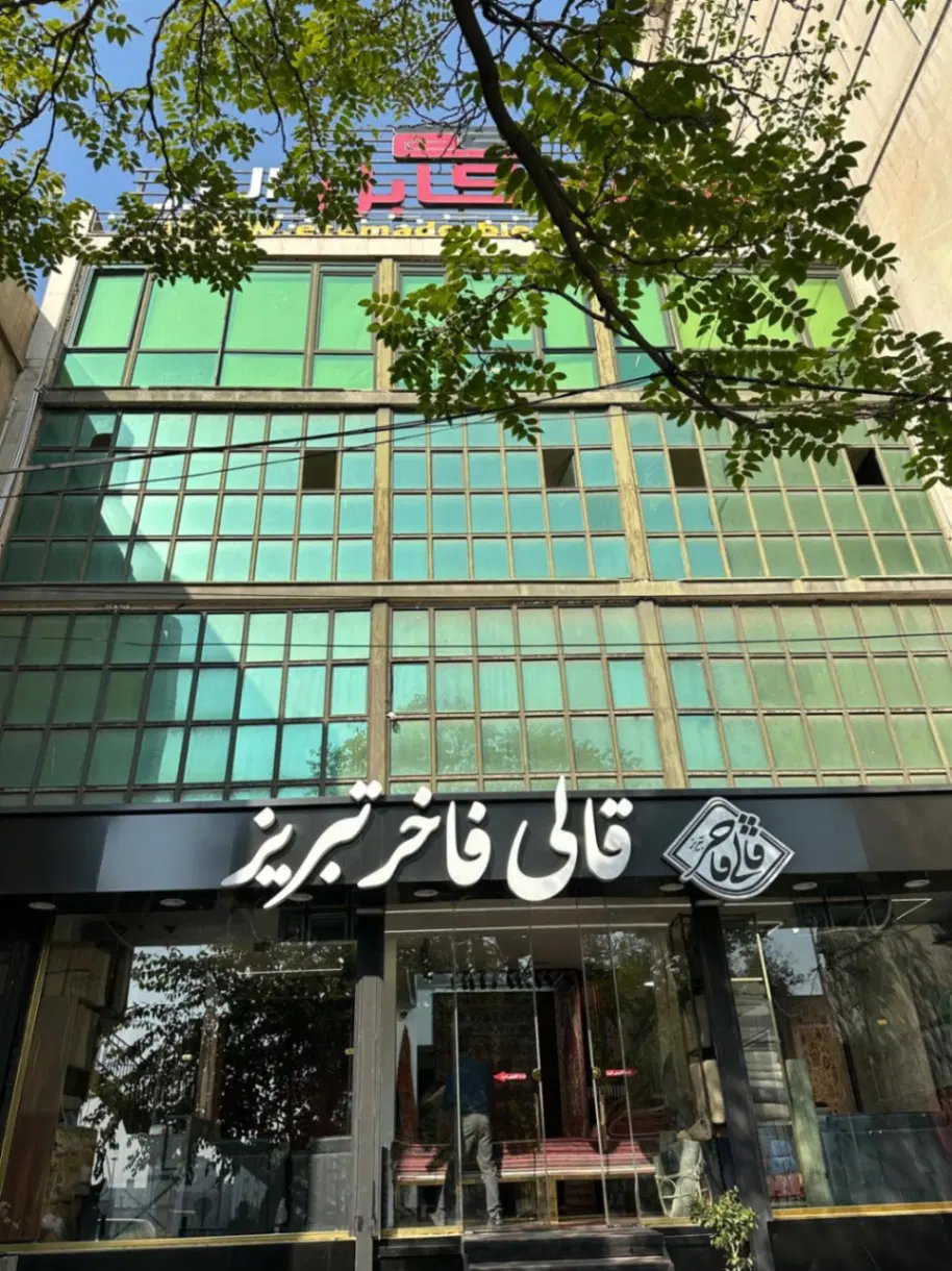 فروش مسکونی اداری