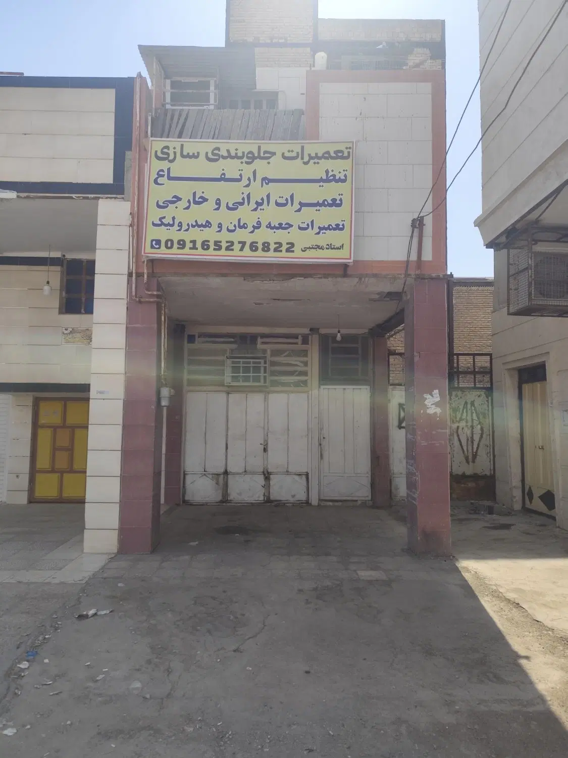 مغازه