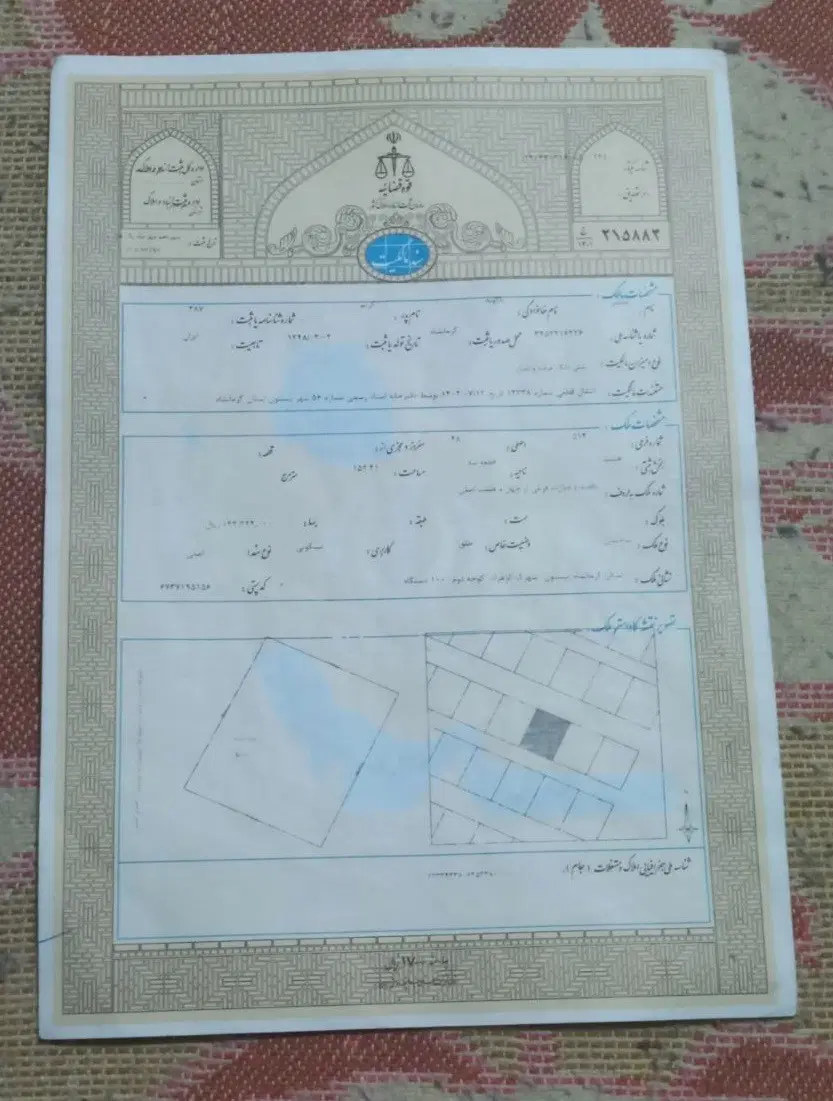 خانه شهرک الزهرا