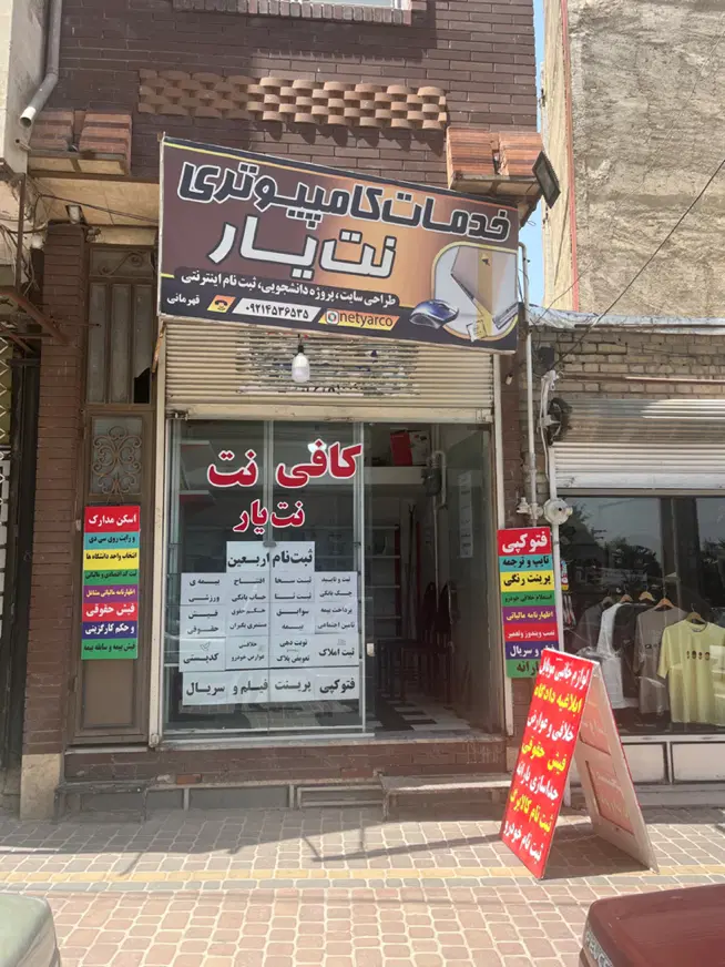 اجاره مغازه میدان شهرداری