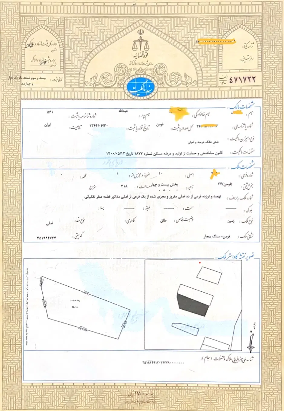 زمین مسکونی سند تک برگ
