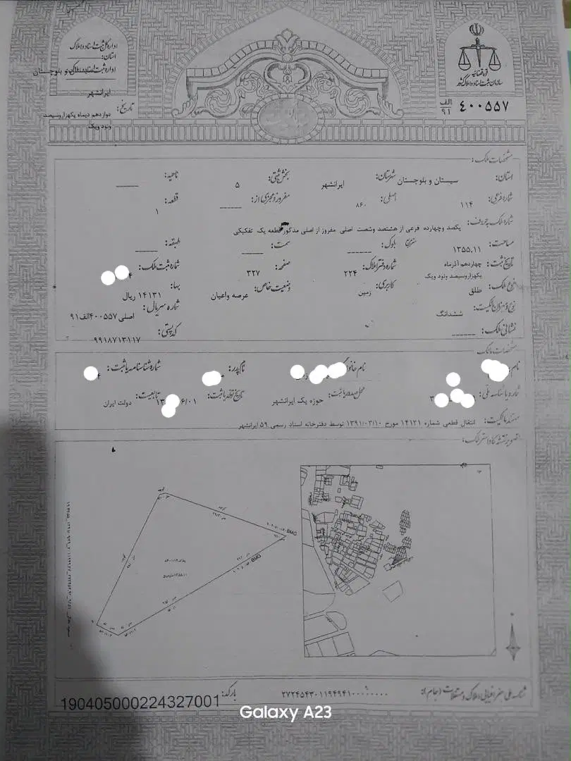 یک قطعه زمین خیابان ابسالان رو به روی بوستان