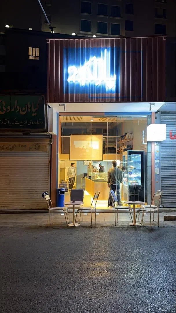واگذاری کافه فعال قیطریه (اندرزگو)