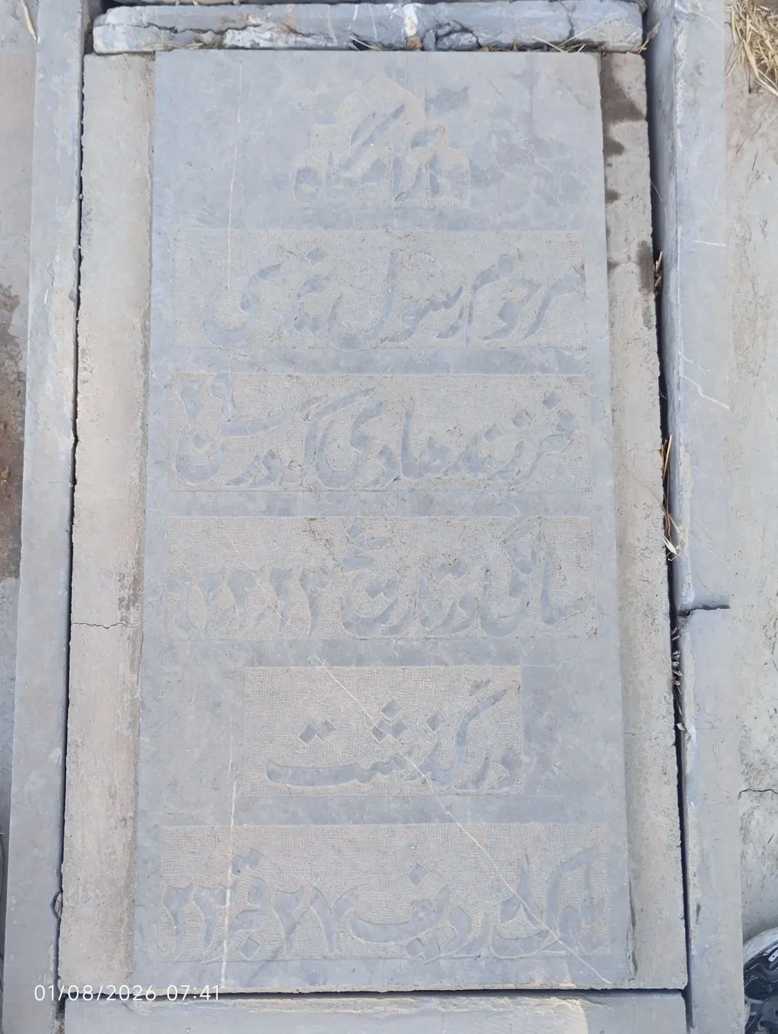قبرفروشی