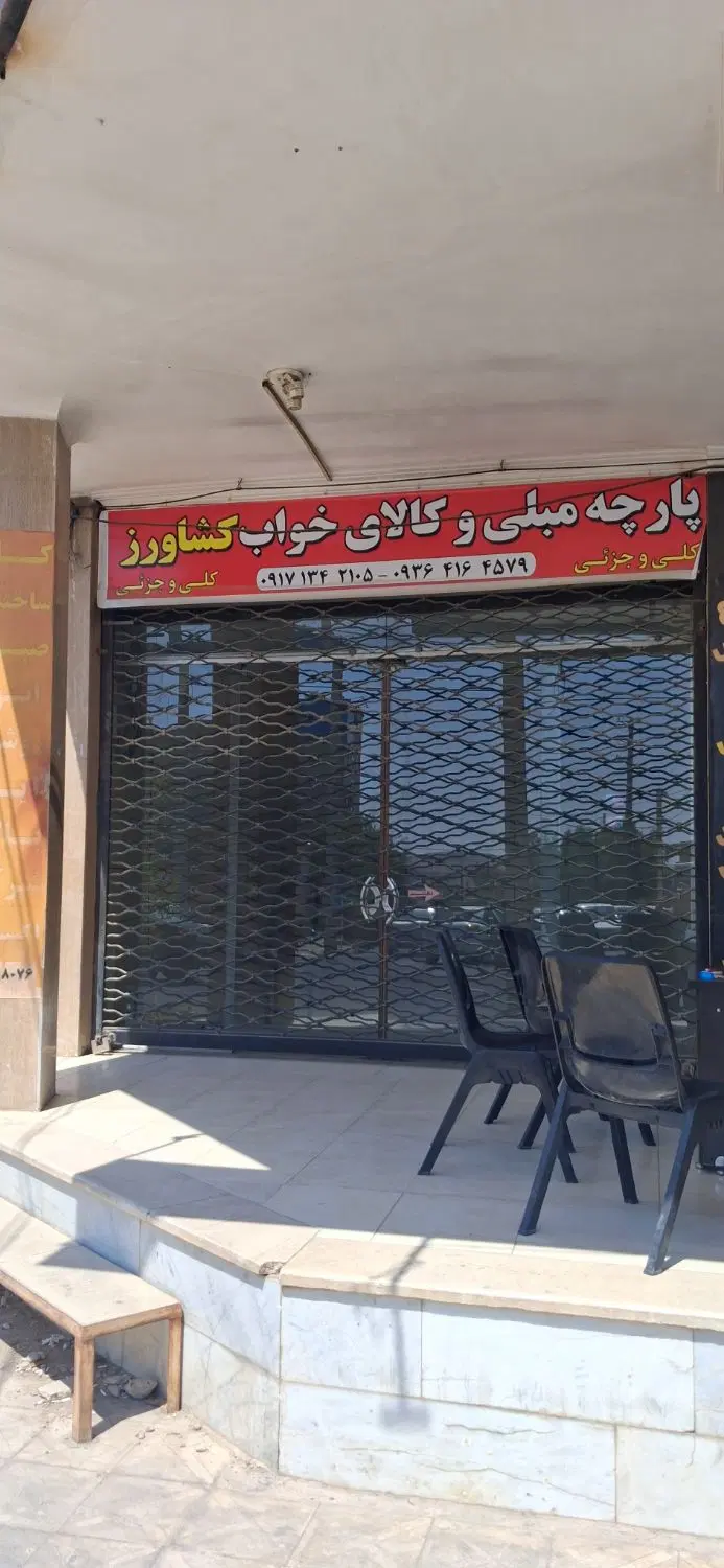مغازه در موقعیت عالی