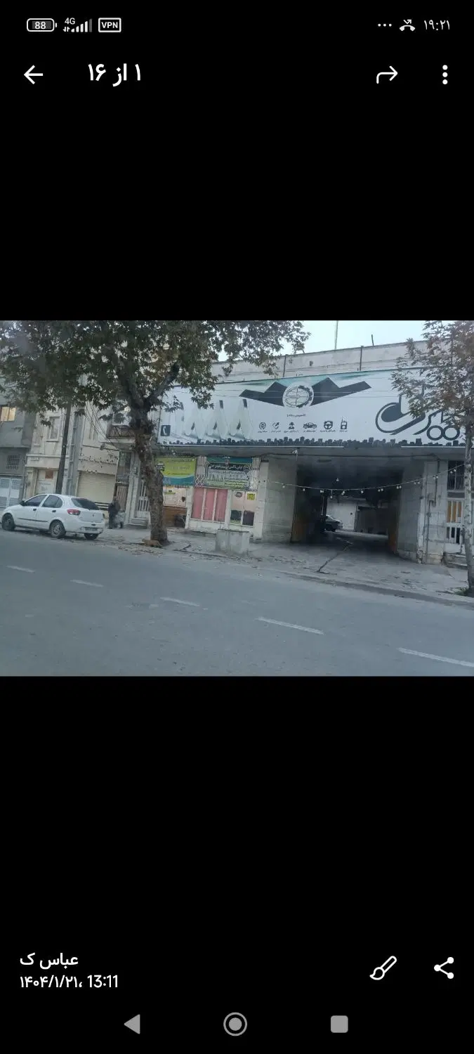 فروش  فقط عرصه ملک تجاری مسکونی