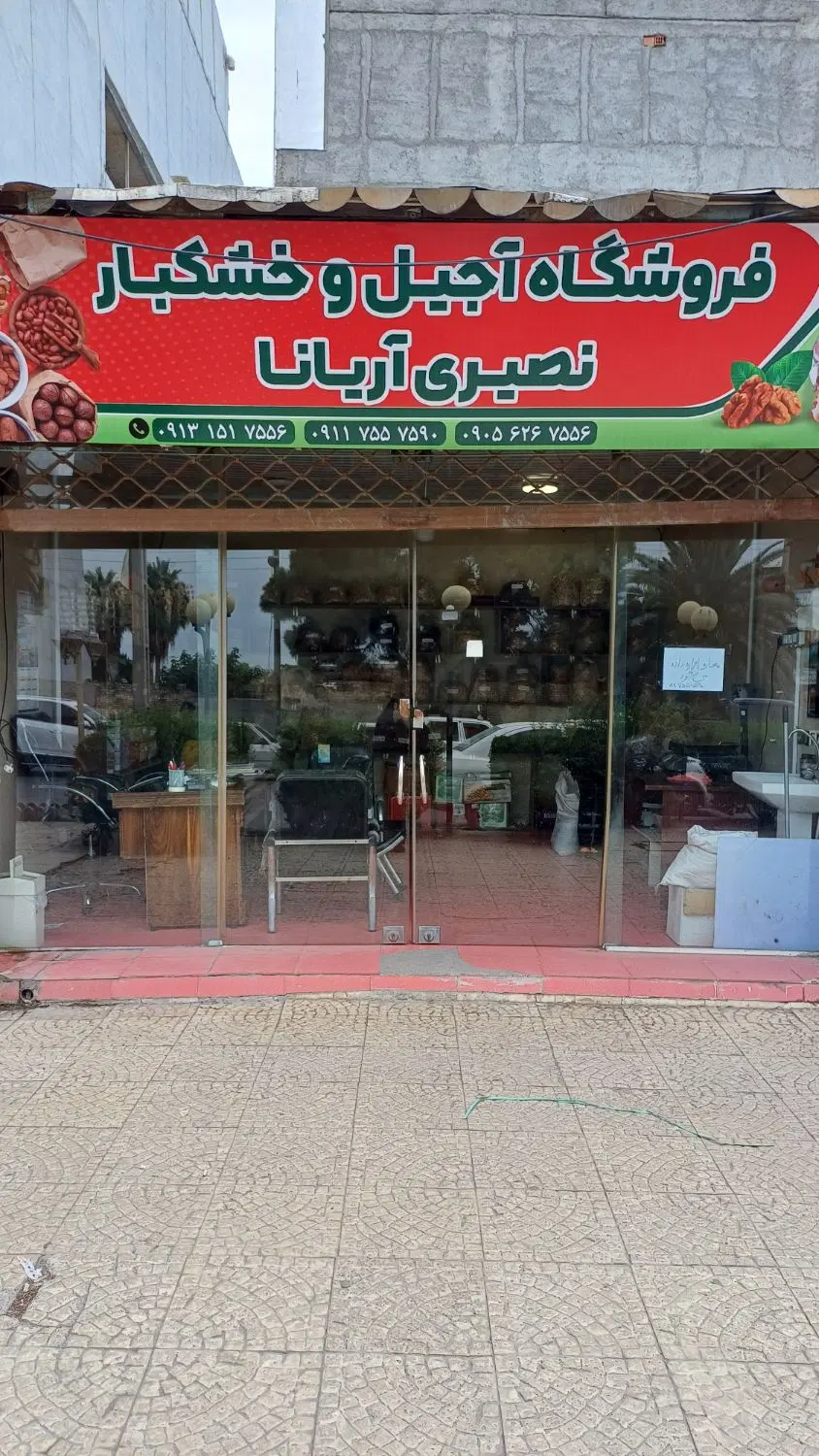 اجاره مغازه