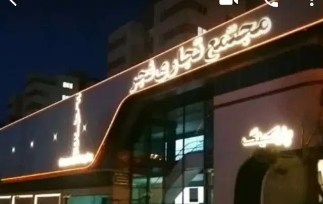فروش لباس زنانه یا بچه گانه