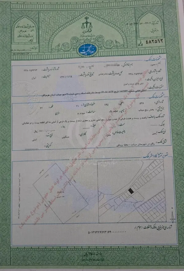 فروش زمین 203 متر تجاری فرهنگ شهر