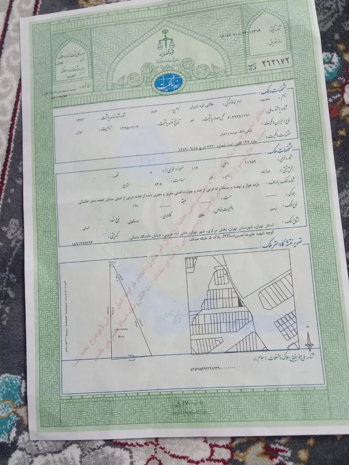 فروش