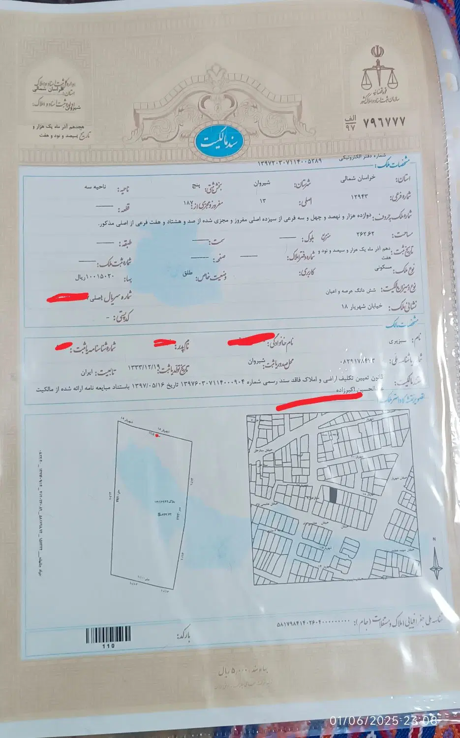 فروش زمین واقع در خ شهریار 18