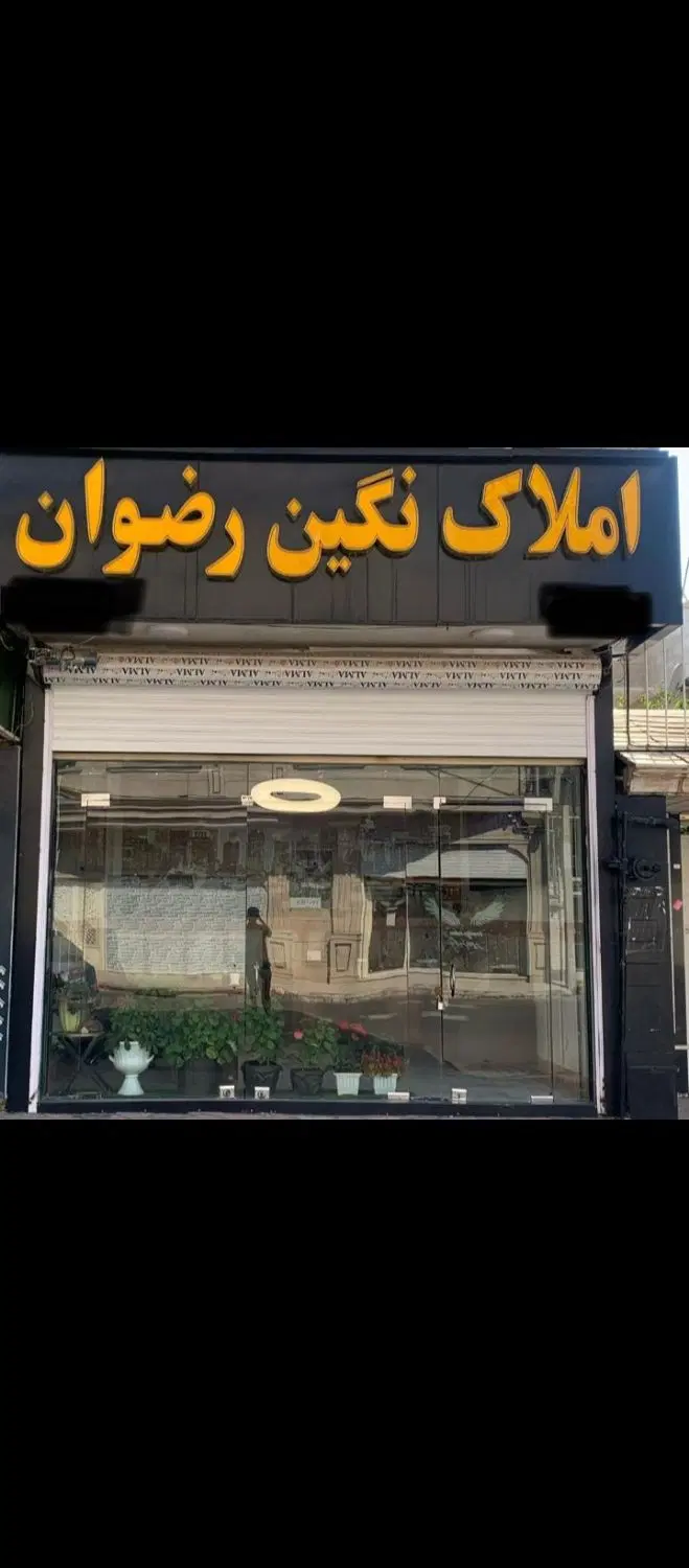 اجاره مغازه در رضوان