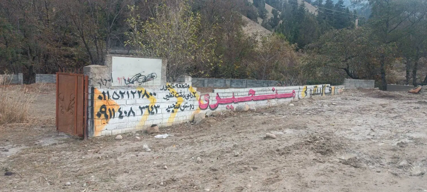 فروش زمین ۱۳۲۰ متری روستای کجور جنب پل گینس