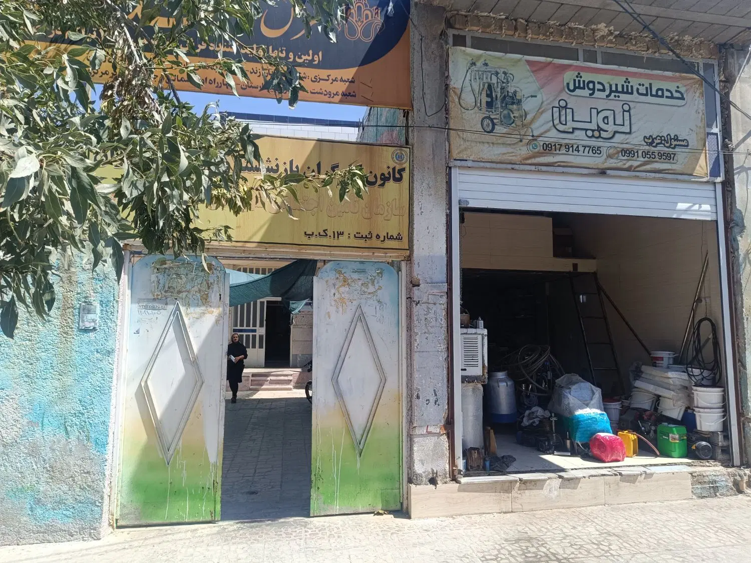 فروش ملک تجاری و مسکونی