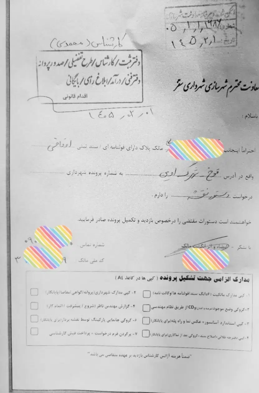 زمین مسکونی (سه نبش) با دستور نقشه شهرداری