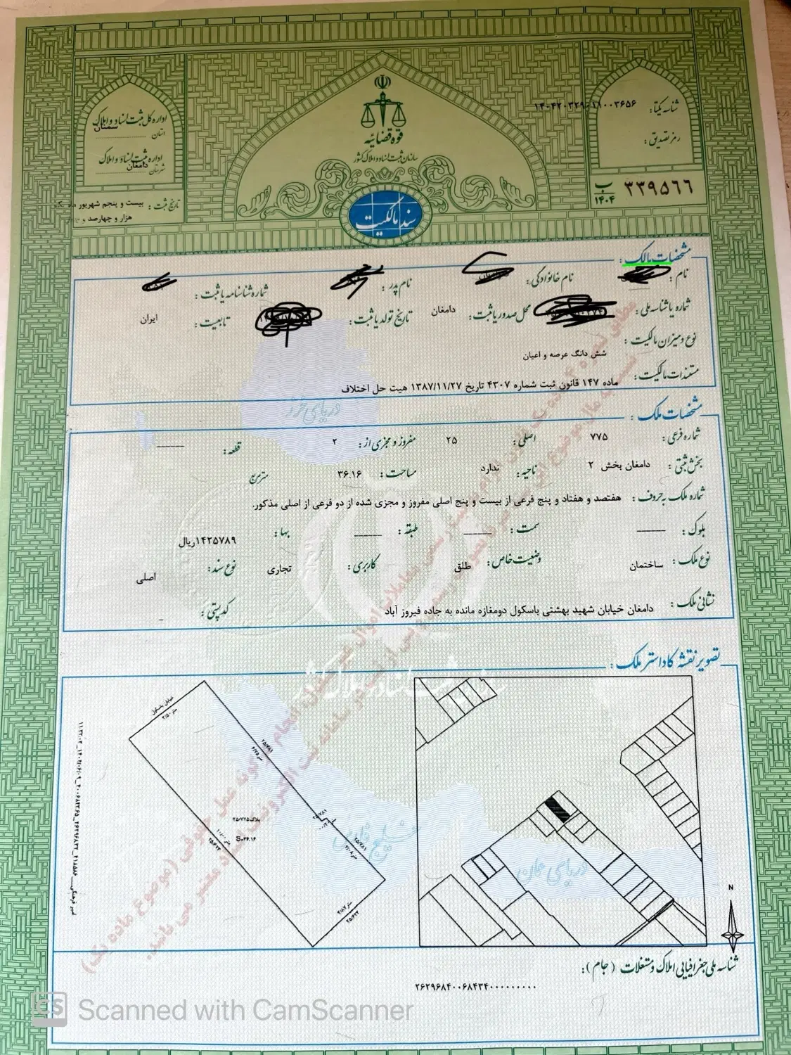 فروش مغازه تجاری در بهترین نقطه ی باسکول