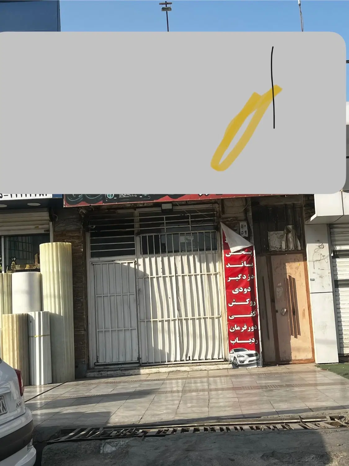 مغازه برای اجازه