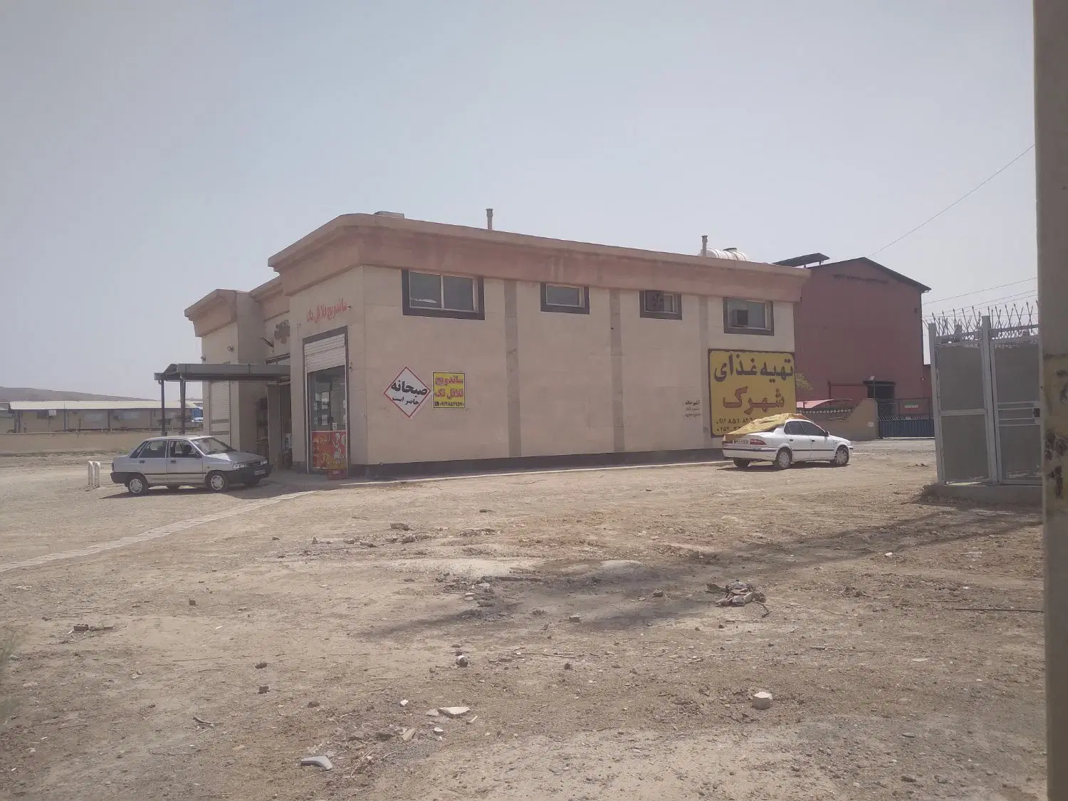 مغازه تجاری شهرک صنعتی محمود اباد