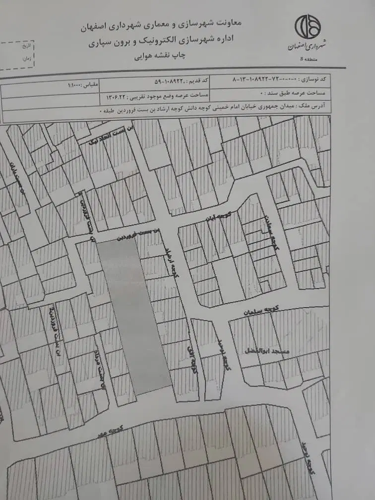 زمین ۱۳۰۰ متری خیابان امام خمینی روبروی رهنان