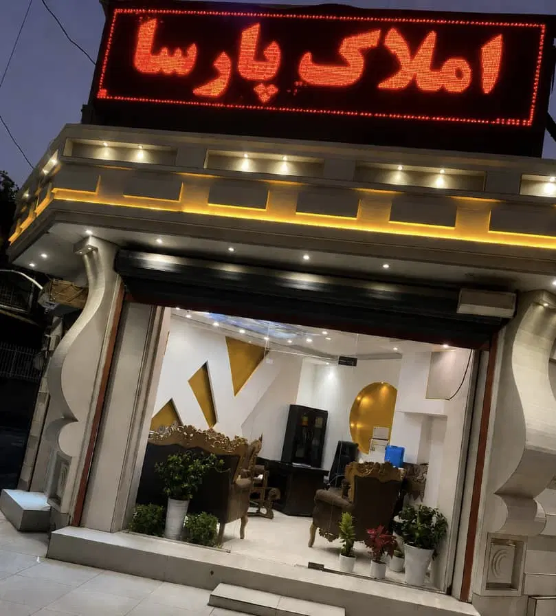 بلوارایرانزمین