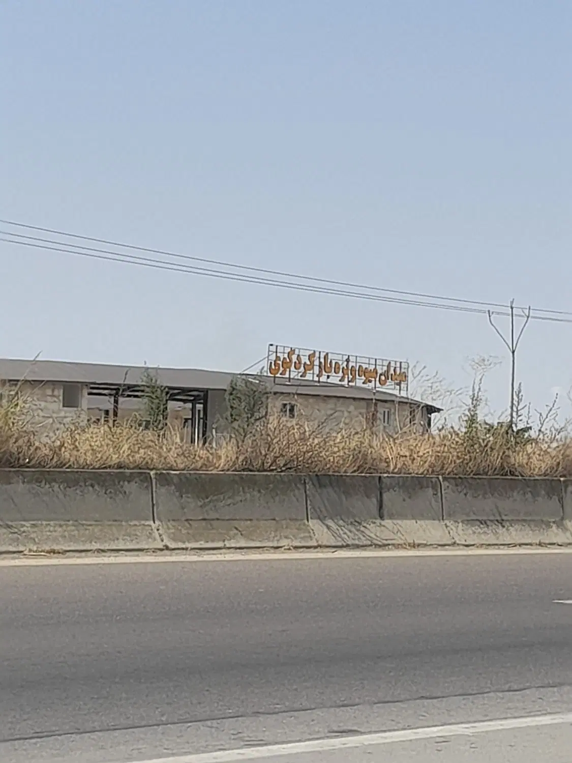 فروش باغ
