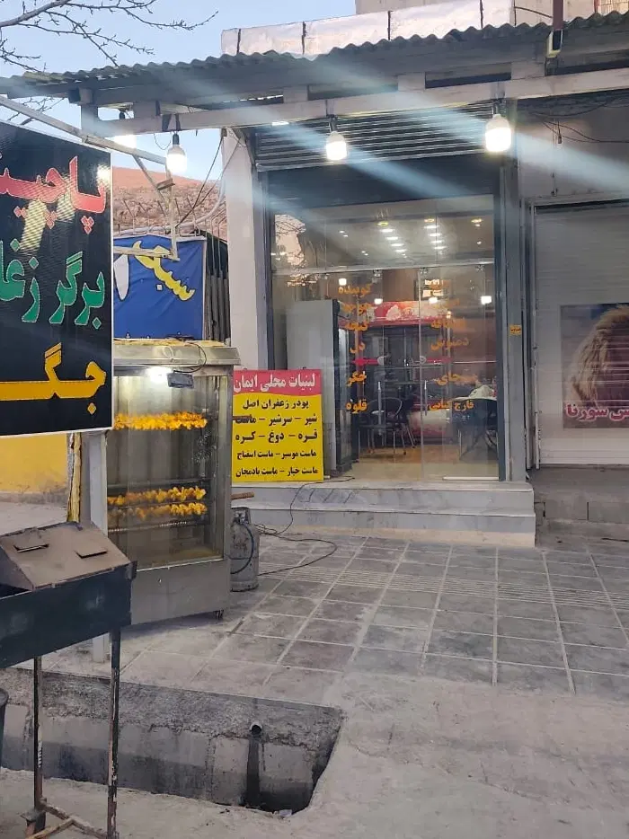 مغازه دوطبقه نقلی سپیدان،شیراز