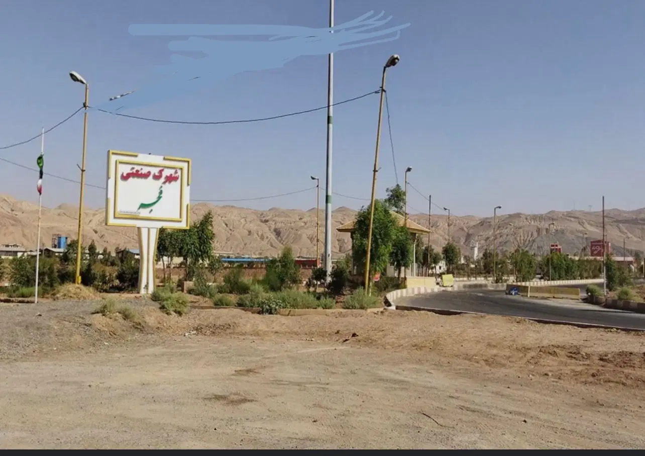 زمین صنعتی