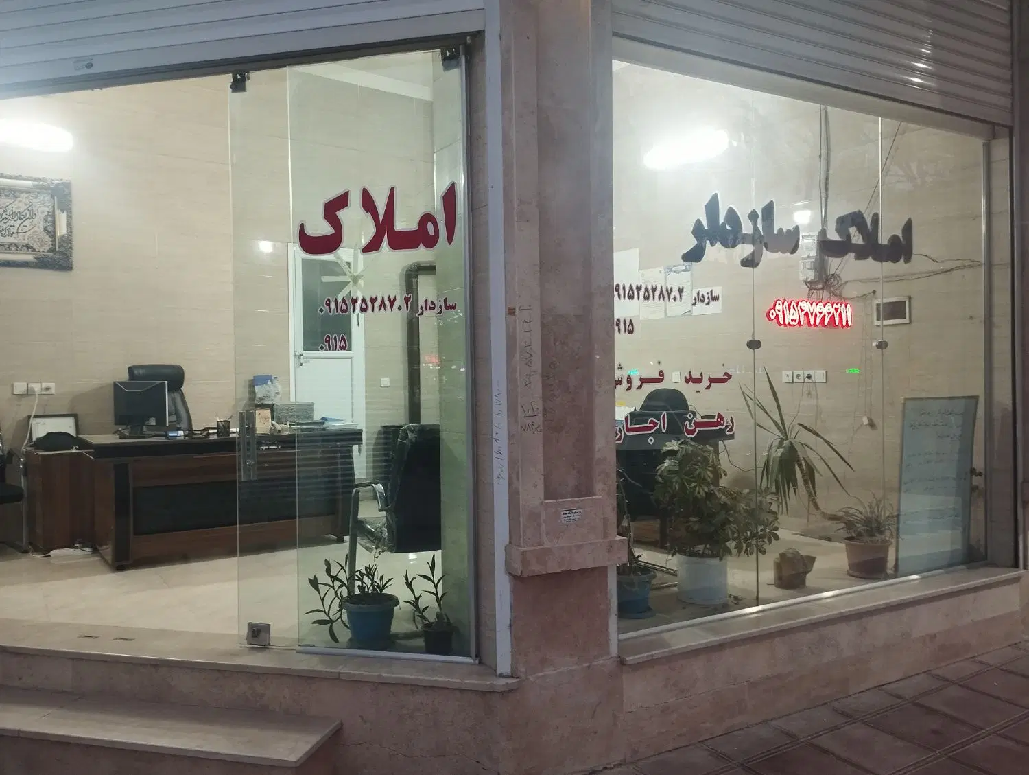 تجاری 80متری روبروی پمپ بنزین بهادری