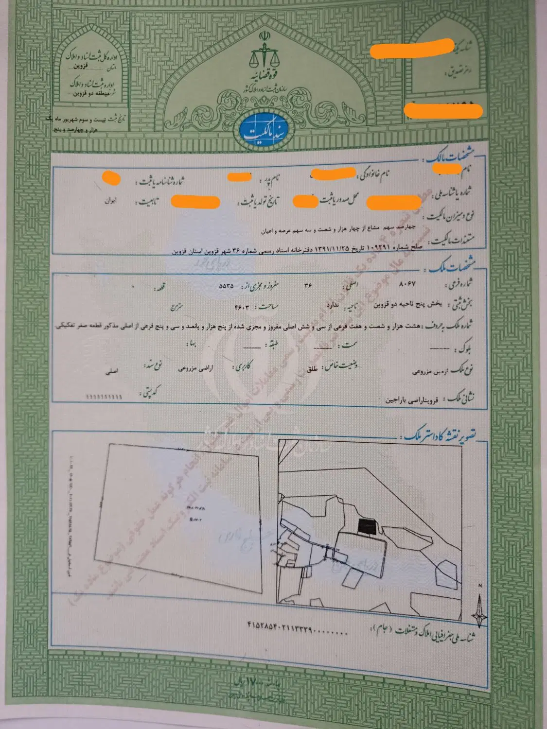 زمین غلام آباد روبروی تالارشهر و دانشگاه باراجین