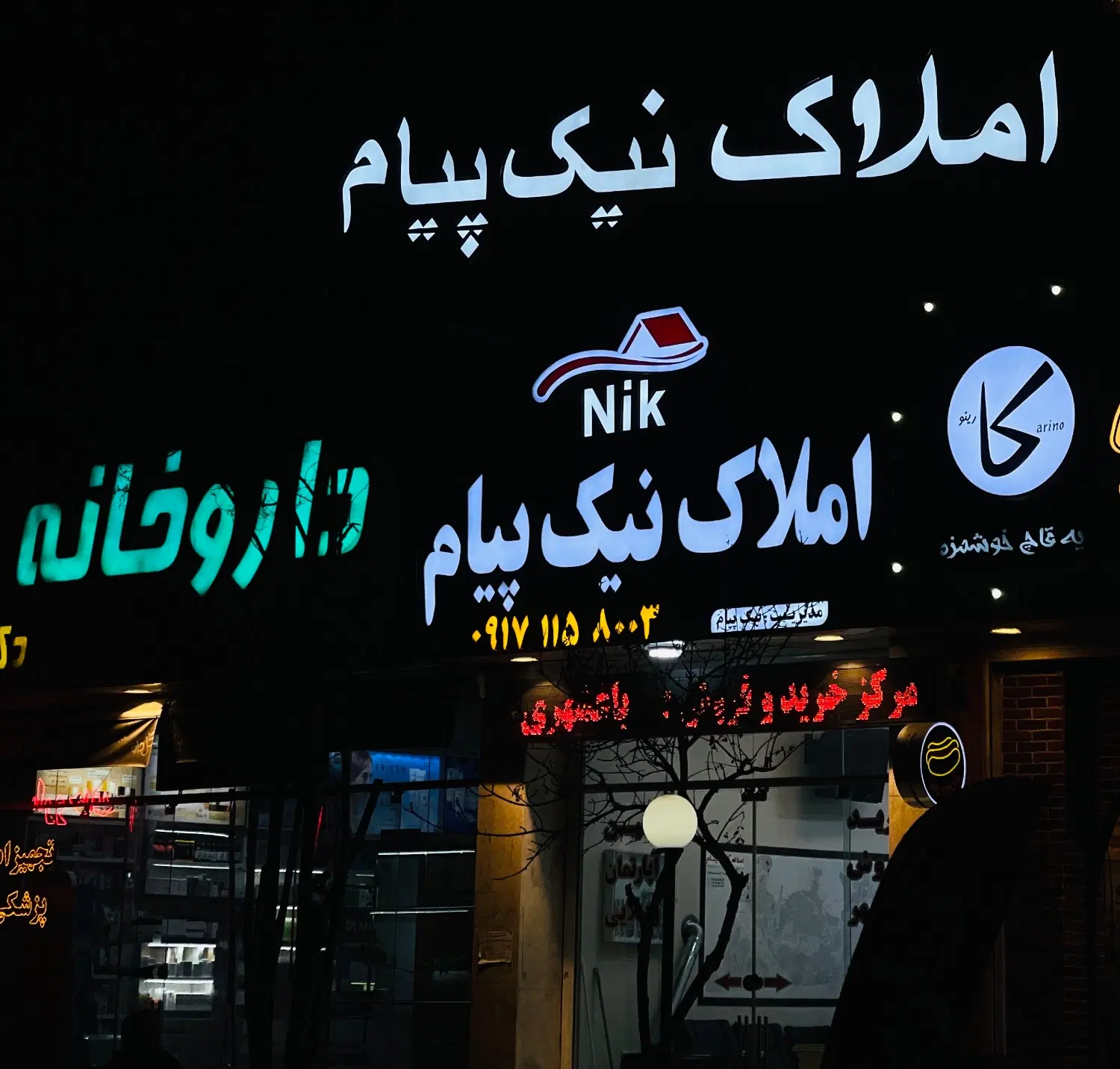 ملک تجاری سرفلکه سنگی(قلب)صدرا
