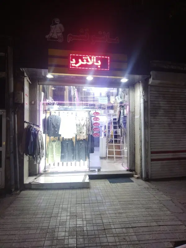 همکاری در فروش