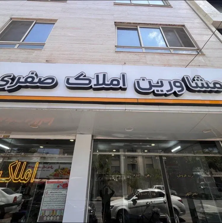 رهن و اجاره ۹۰ متری