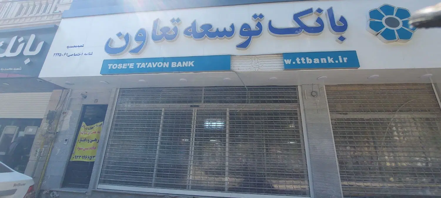 اجاره سه واحد و زیر زمین تجاری ۲۰۰ متری محمدیه