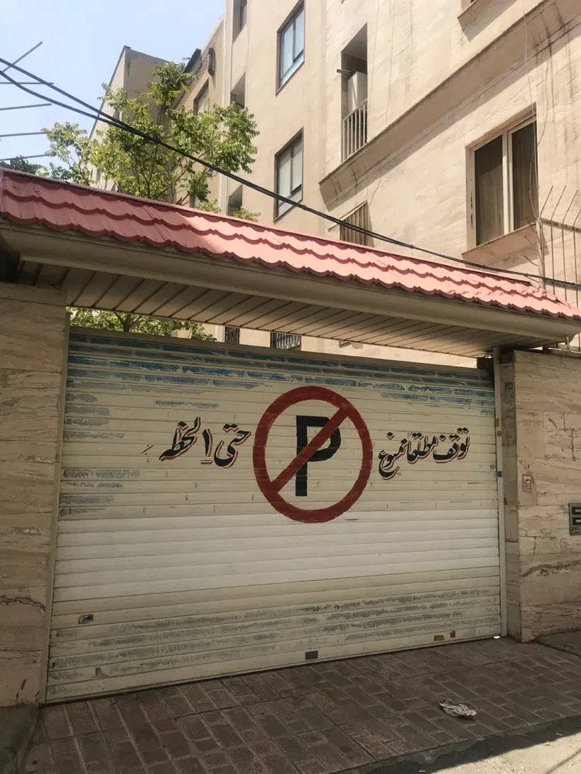 ۵۵متر 1خواب اسانسور پارکینگ انباری املاک