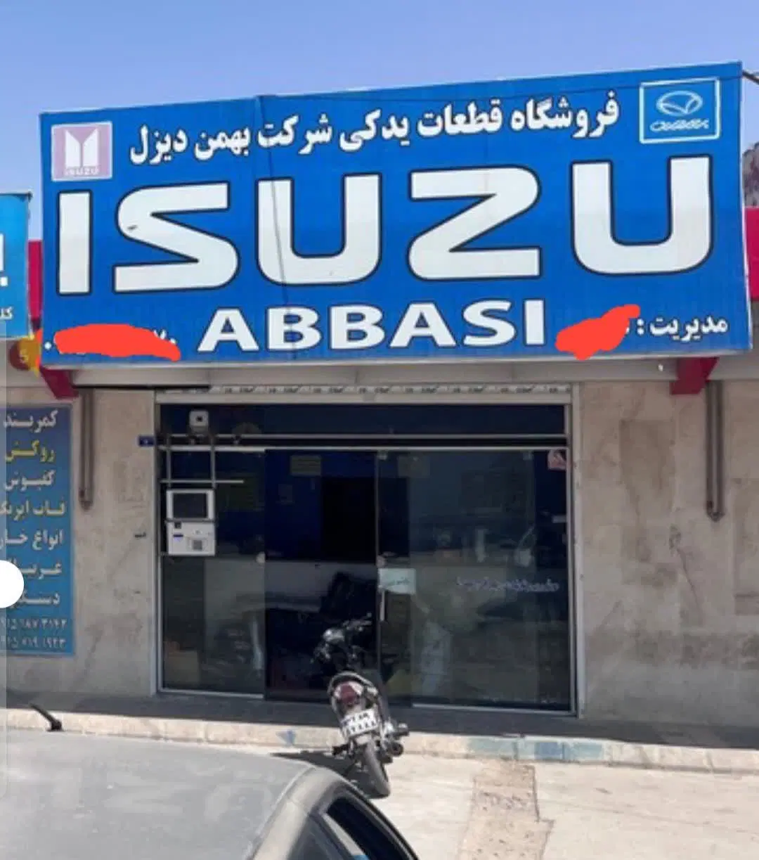 مغازه تجاری 50 متری