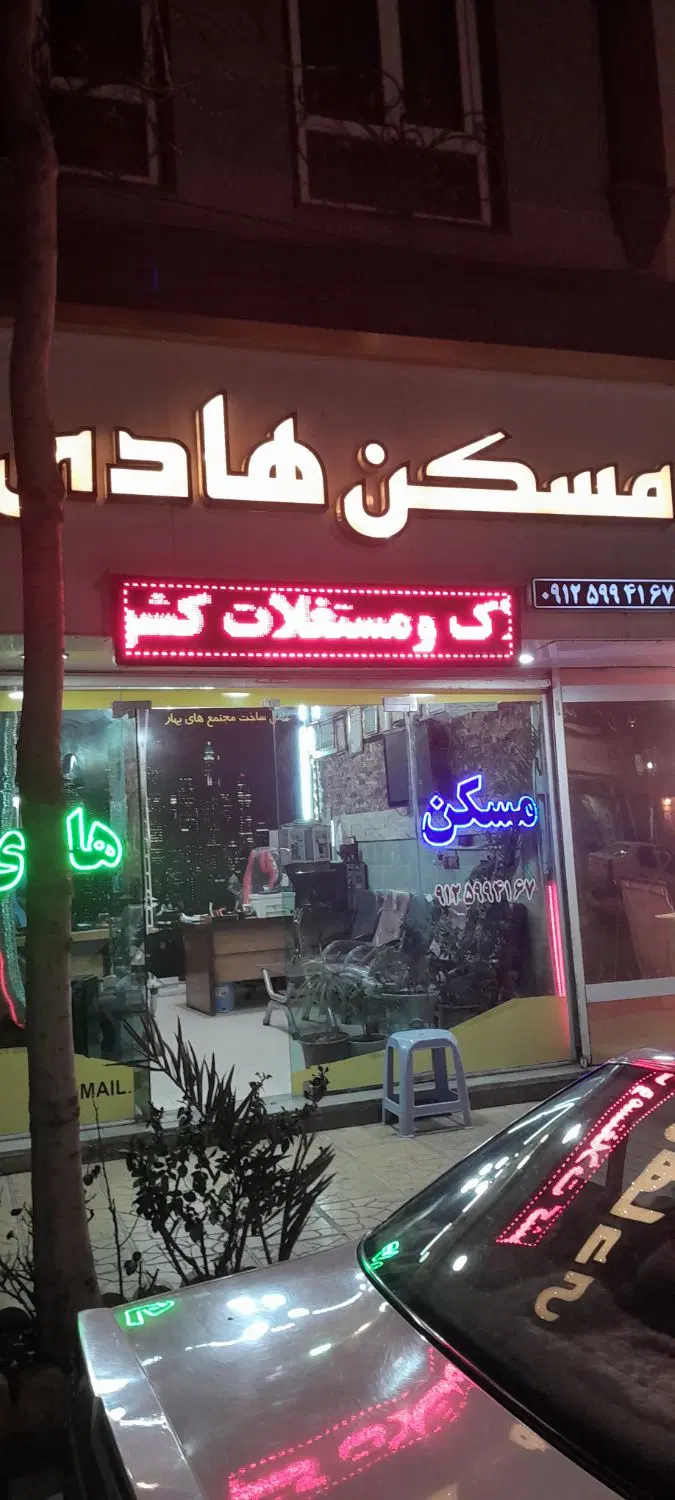 واحد ۶۰متری فرهنگیان بازدید مسکن هادی
