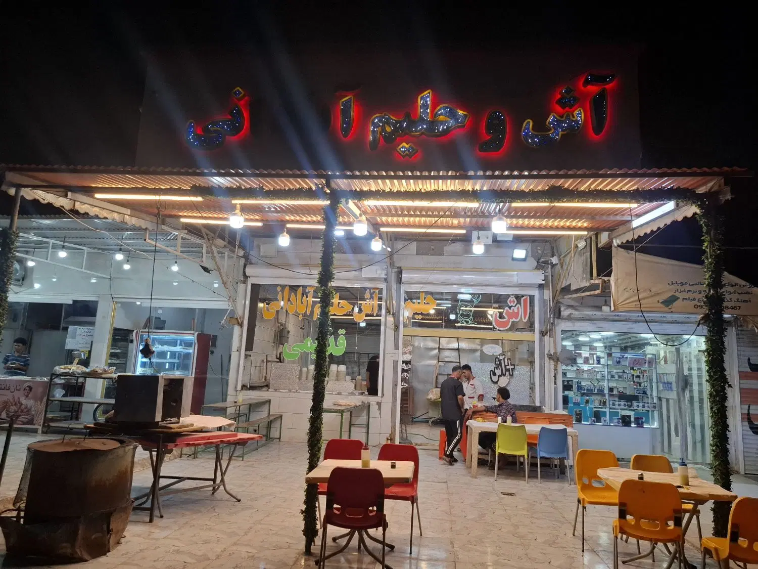 اجاره آش فروشی
