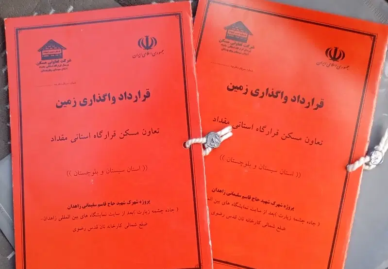 زمین مرزبانی سیادک بر خیابان ۲۴ متری غدیر شهر