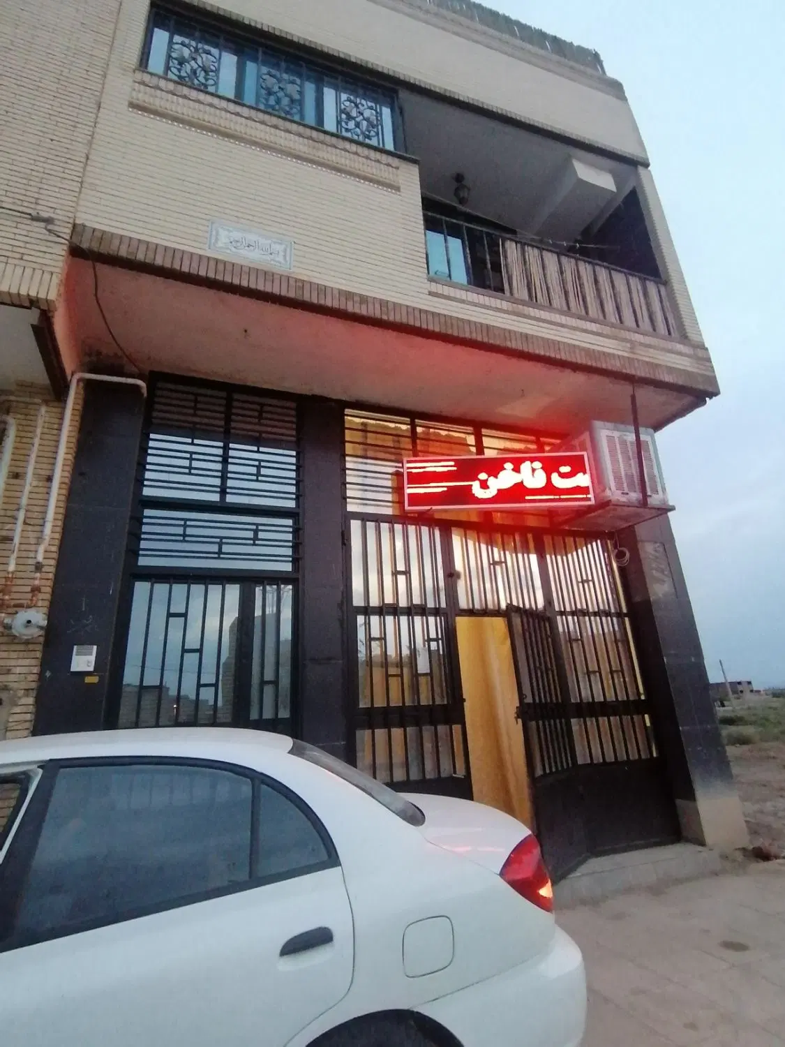 اجاره واحد تجاری الغدیر خیابان نسترن