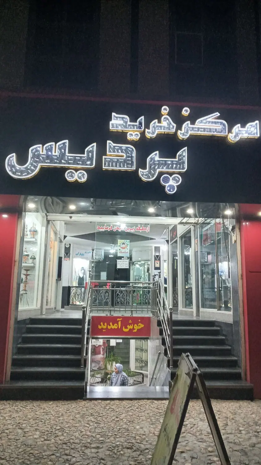 رهن و اجاره یک باب مغازه ۳۰ متری