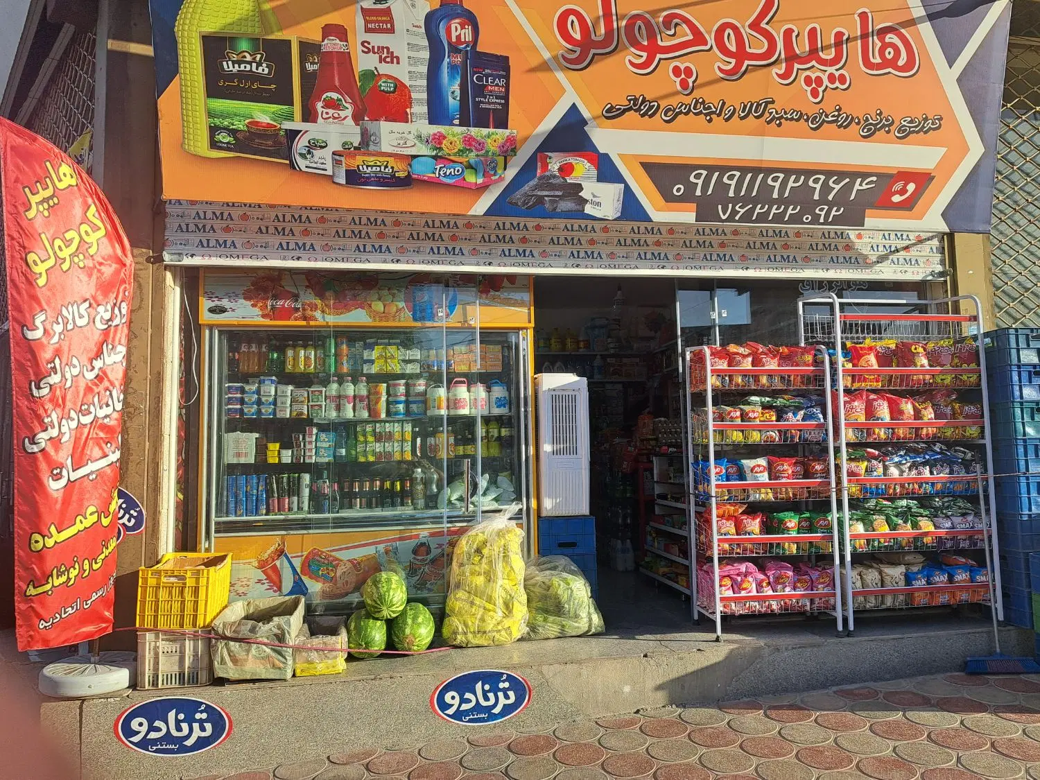 مغازه اجاره ای