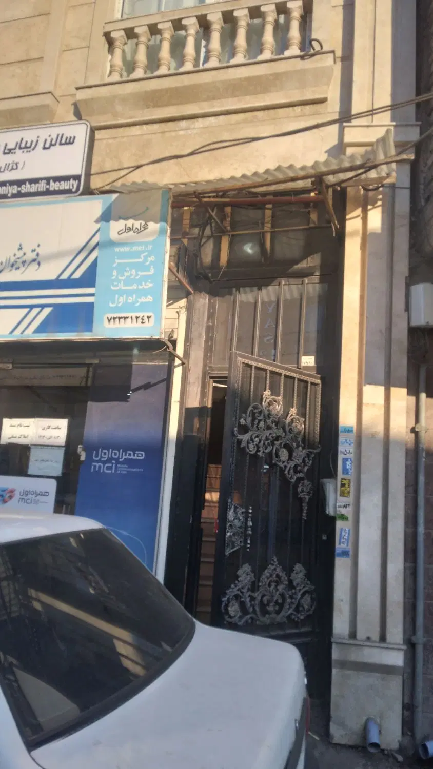 خونه ۵۵ متری تر و تمیز