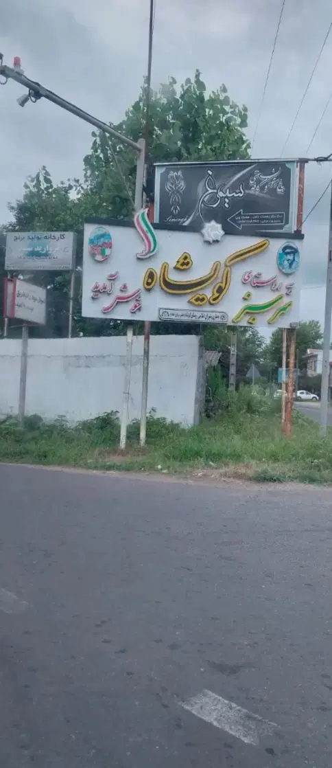 زمین زراعی