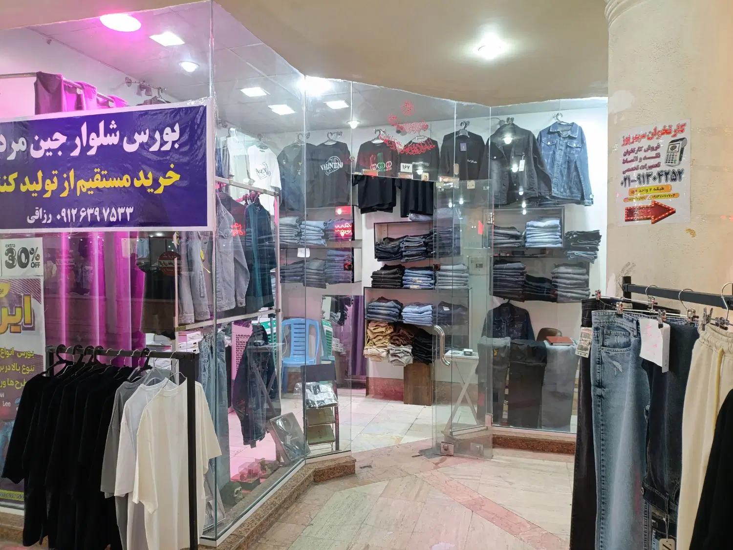 مغازه پاساژ میلاد نور