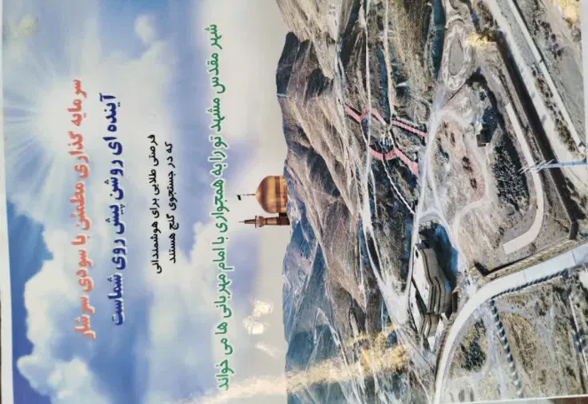 زمین باغی صنعتی جاده کلات دونبش