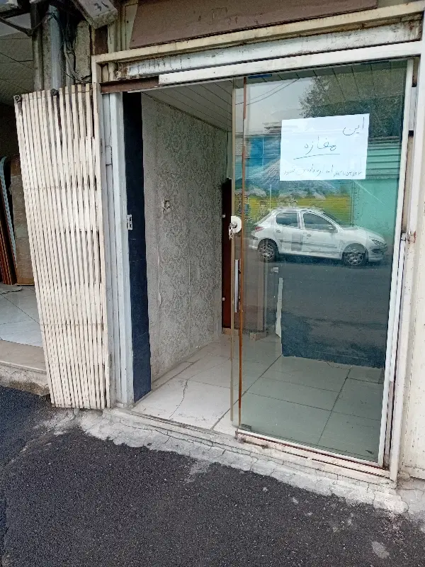 مغازه