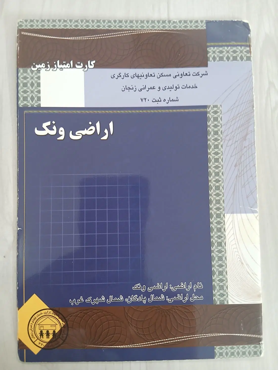 فیش ونک