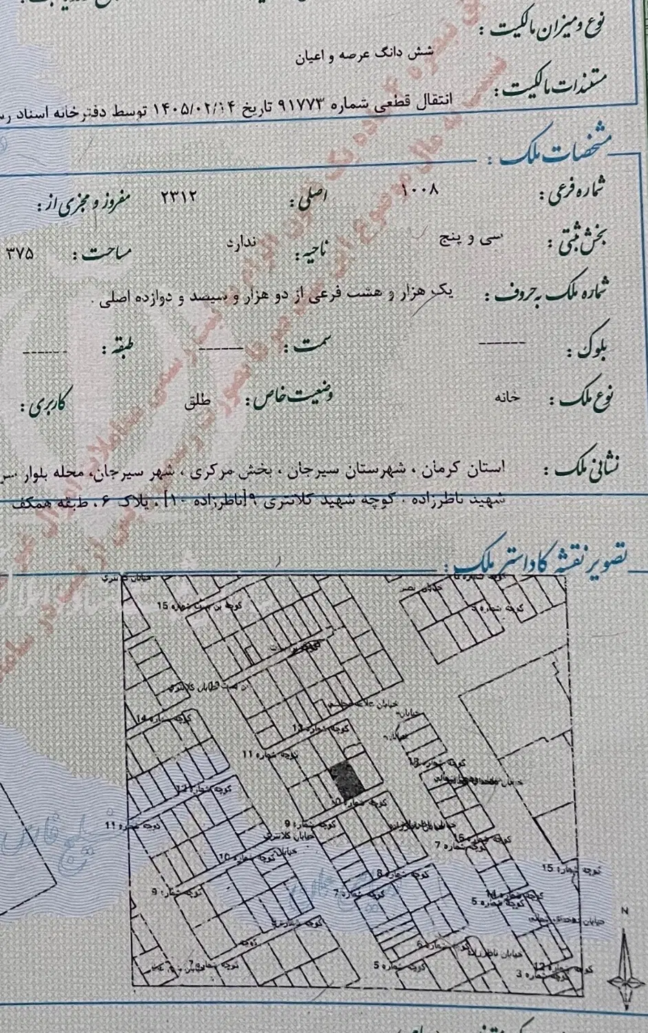 فروش زمین بلوار سردار جنگل خیابان ناظرزاده ۱۰
