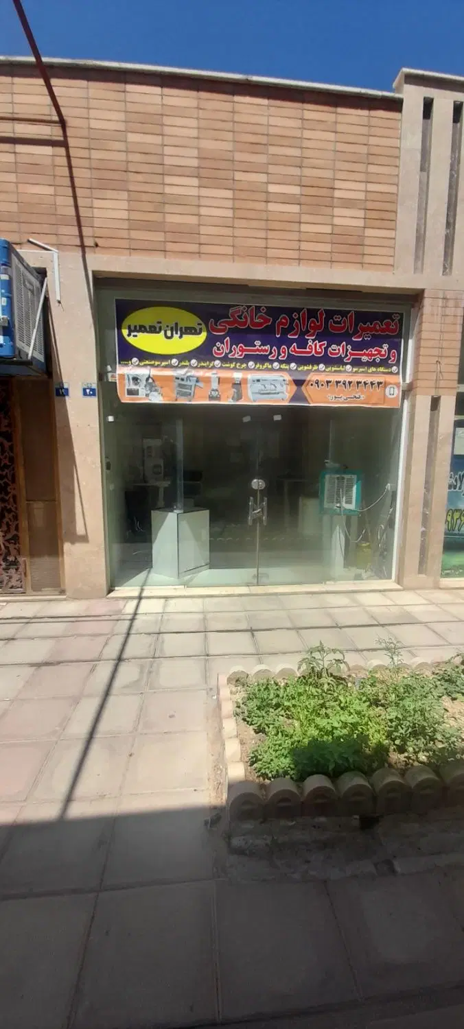 رهن و اجاره مغازه مسکن مهر