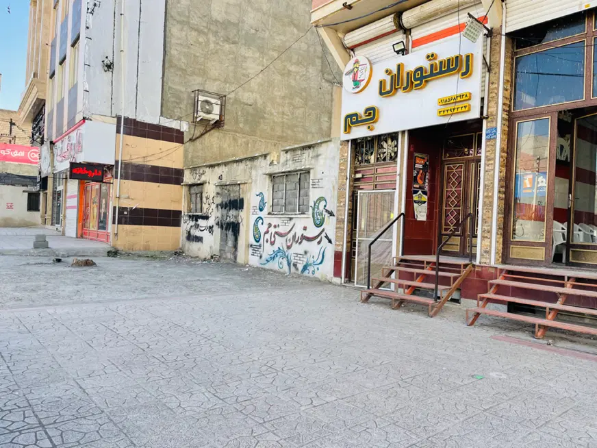 تجاری ویلایی روبروی بیمارستان حکیم